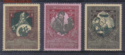 Царская Россия 1914г 21 вып.ЧСН зуб.12,5 до 13.11 22.00мск - Царская Россия 1914г 21 вып.ЧСН зуб.12,5-1