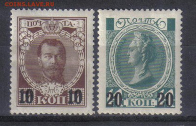 Царская Россия 1916г 24 вып.ЧСН полн.серия до 13.11 22.00мск - Царская Россия 1916г 24 вып.ЧСН полн.серия-1