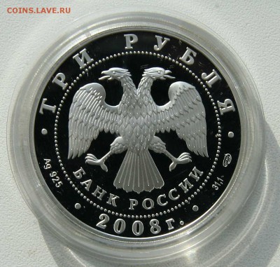 3 Рубля 2008 ЧМ по ходьбе Чебоксары до 16.11.в 22-30 по мск - ходьбааверс1