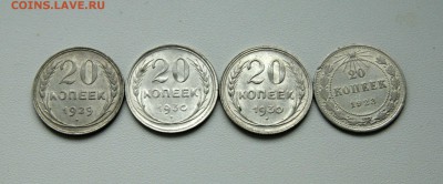 20 коп. 1923,1929,1930. (4 монеты)до 16.11.15 в 22-00 - 20коп