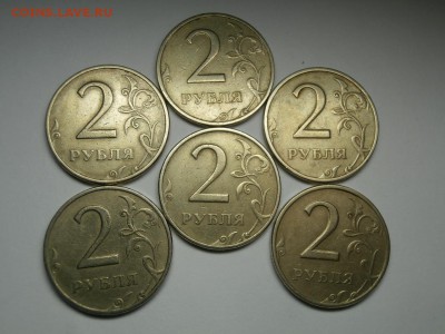2 рубля 1999 ммд 6 шт. до 14.11 в 22:00 мск - PB112124.JPG
