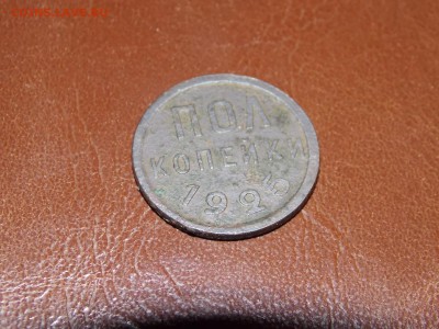 Пол копейки с рубля 11.11.2015 22:00 - DSCN0123.JPG