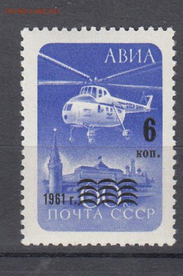 СССР 1961 авиапочта - 53