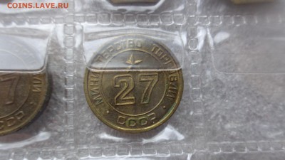МИНТОРГИ СССР № 17 и № 27    2 шт качество   до 17 ноя - йй  11.11.15г оооо 204.JPG