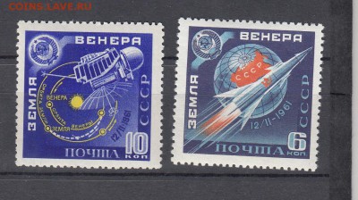 СССР 1961 Земля Венера - 62