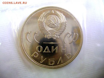 1 рубль XX лет победы над Германией Пруф "Н" в банк.упаковке - DSC00021.JPG