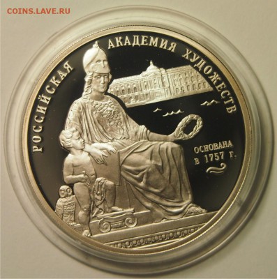 3 рубля 2007 пруф до 11.11.2015 22-00 по Мск - 3р2007_3