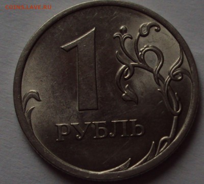 1 рубль 2010 спмд-определение - DSC09808.JPG