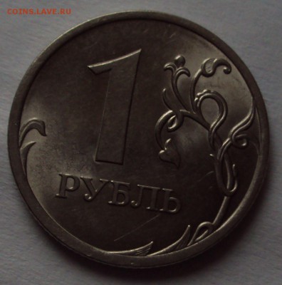 1 рубль 2010 спмд-определение - DSC09807.JPG