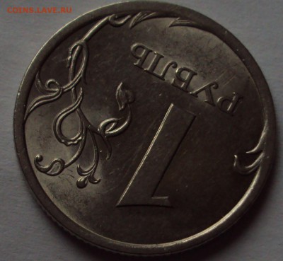 1 рубль 2010 спмд-определение - DSC09805.JPG