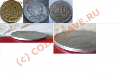 20 копеек 1942 г.БРАК.до 11. 09(21-00) - 2042 брак.JPG