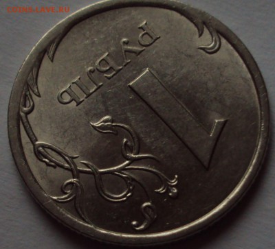 1 рубль 2010 спмд-определение - DSC09803.JPG