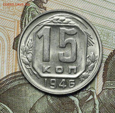 Монеты СССР штемпельные но фиксу - AU236914.JPG