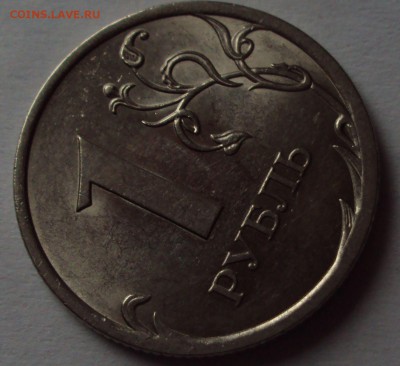 1 рубль 2010 спмд-определение - DSC09800.JPG
