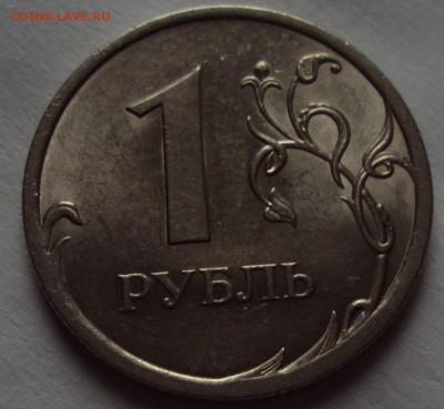 1 рубль 2010 спмд-определение - DSC09799.JPG