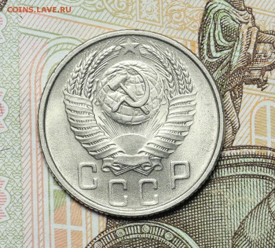 Монеты СССР штемпельные но фиксу - AU236925.JPG