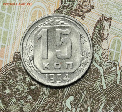 Монеты СССР штемпельные но фиксу - AU236924.JPG