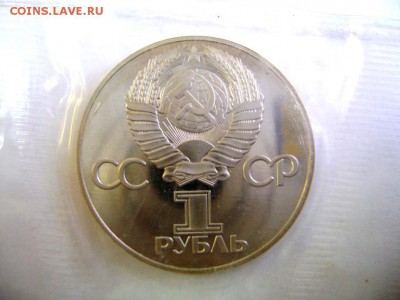 1руб XXX лет победы в войне 1941-45г Пруф "Н" до 16.11.15г - DSC00026.JPG