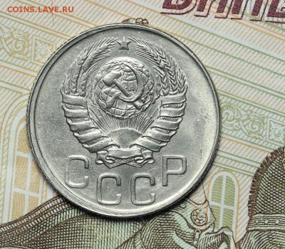 Монеты СССР штемпельные но фиксу - AU236917.JPG
