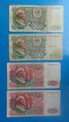 200 и 500 ру 1992 гг по 2 шт  оборот с РУБЛЯ № 5  до 14.ноя - йй  11.11.15г оооо 187.JPG