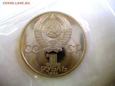 1руб. 40 лет победы над Германией Пруф "Н" до 16.11.15г - DSC00031.JPG
