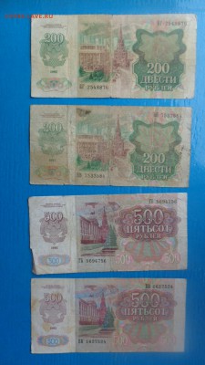 200 и 500 ру 1992 гг по 2 шт  оборот с РУБЛЯ № 5  до 14.ноя - йй  11.11.15г оооо 188.JPG