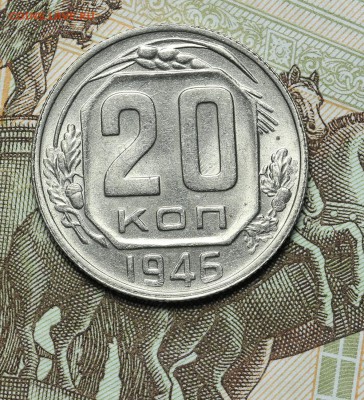 Монеты СССР штемпельные но фиксу - AU236920.JPG