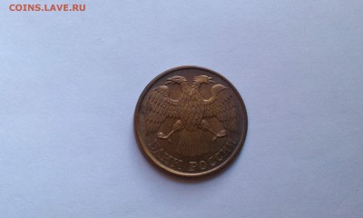 5 рублей 1992л Красивое смещение с грибком - IMAG1215