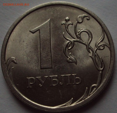1 рубль 2010 спмд-определение - DSC09814.JPG