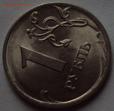 1 рубль 2010 спмд-определение - DSC09812.JPG