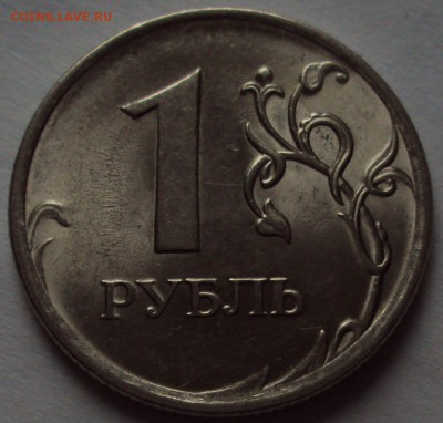 1 рубль 2010 спмд-определение - DSC09810.JPG