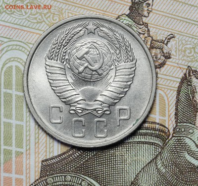 Монеты СССР штемпельные но фиксу - AU236931.JPG