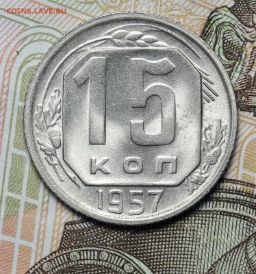 Монеты СССР штемпельные но фиксу - AU236930.JPG