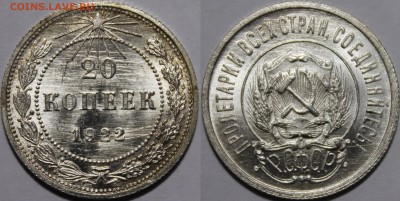 20 копеек 1922 Превосходный UNC___15.11.15 - _MG_9652.JPG