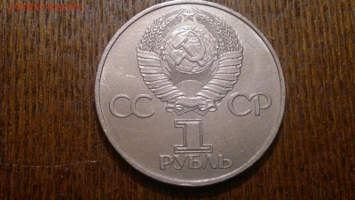 1 рубль 1981г.20 лет первого полета в космос до 17.11. - 2015-11-11-1346[1]