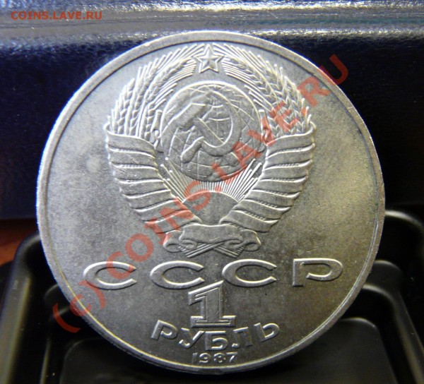1 рубль 1899 и 1р Циолковский, оценить - Ciolk1