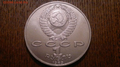 1 рубль 1989г.Низами до 17.11.в 23.00 - 2015-11-11-1349[1]