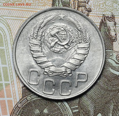 Монеты СССР штемпельные но фиксу - AU236941.JPG