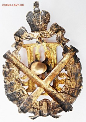 Знак 4й,5й артиллерии Российская Империя R - 4-5b-12br_3_14-03-42