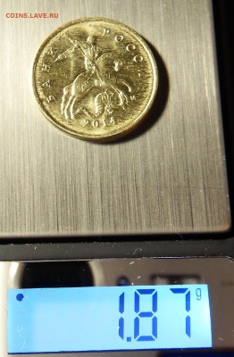 2014 год 10 копеек Лимонка. Оценка - 7