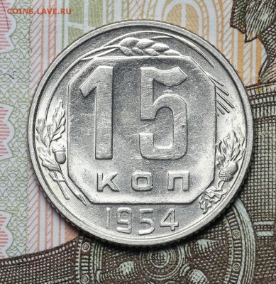 Монеты СССР штемпельные но фиксу - AU236944.JPG