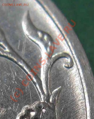 5 рублей 2009 г. Сталь. Завиток не касается канта. - 5 руб 2!