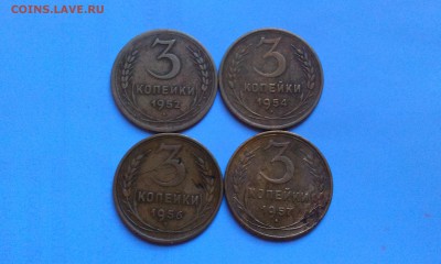 3 копейки 1952,54,56 и 57 года+15к.1940 и 10к. 1957 - IMAG1240