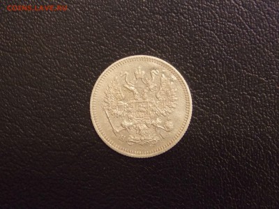 10 копеек 1867г. Хорошая,   11.11.15. в 22.00. мск. - DSCN0011