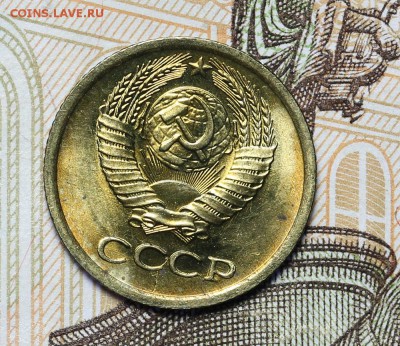 Монеты СССР штемпельные но фиксу - AU236947.JPG