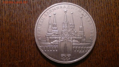 1 рубль Олимпиада кремль(ошибка),до 17.11.в 23.00 - 2015-11-11-1355[1]
