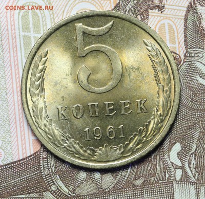 Монеты СССР штемпельные но фиксу - AU236950.JPG