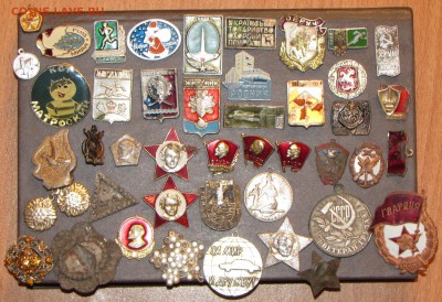 Значки, награды и др. до 21:00 12:11:2015 - IMG_2163.JPG