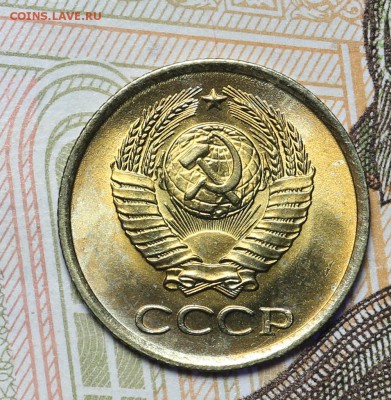 Монеты СССР штемпельные но фиксу - AU236949.JPG