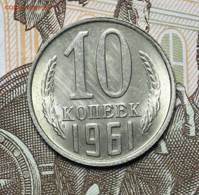 Монеты СССР штемпельные но фиксу - AU236952.JPG